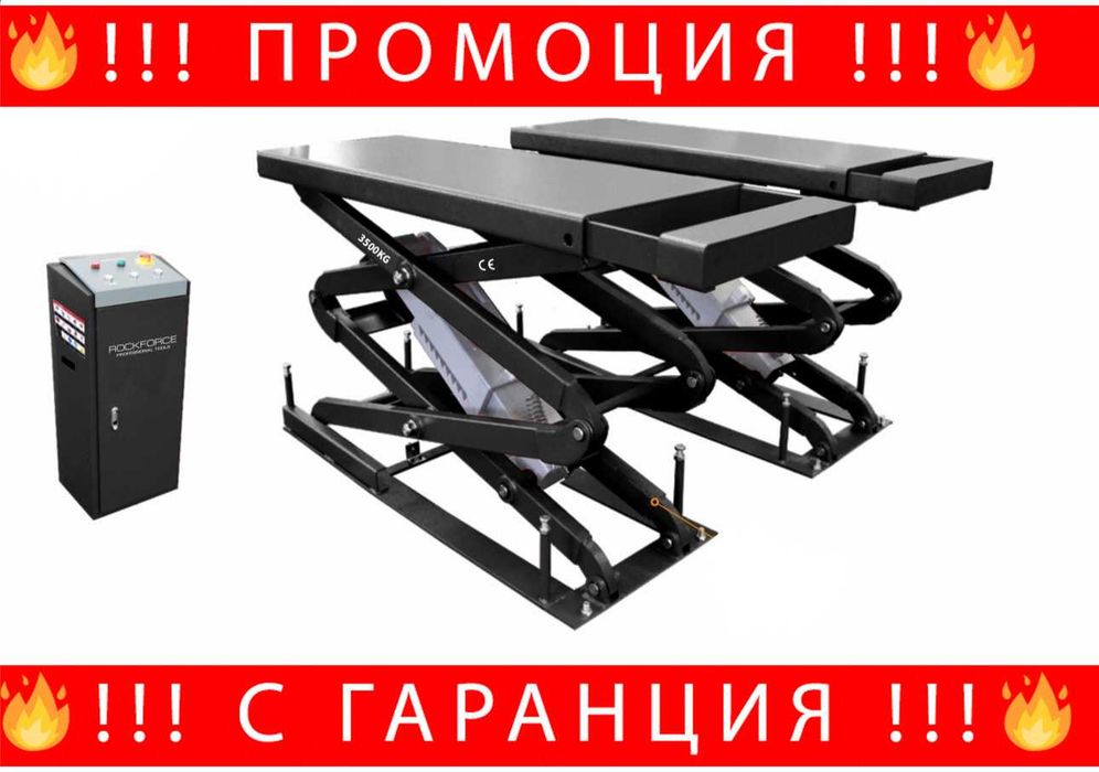 НЕМСКИ Високоповдигащ Ножичен Подемник ROCKFORCE RF-E35 3.5 Тона За Вкопаване + ЛЕД ФЕНЕР + Шкаф С Инструменти 172 Части