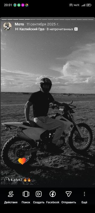 Продам Яма 250 эндуро