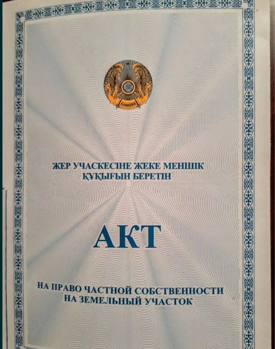 Продам землю 10 соток