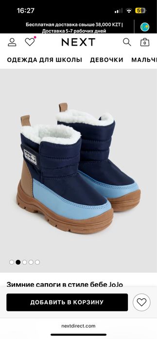 Продается детская обувь от бренда Next
