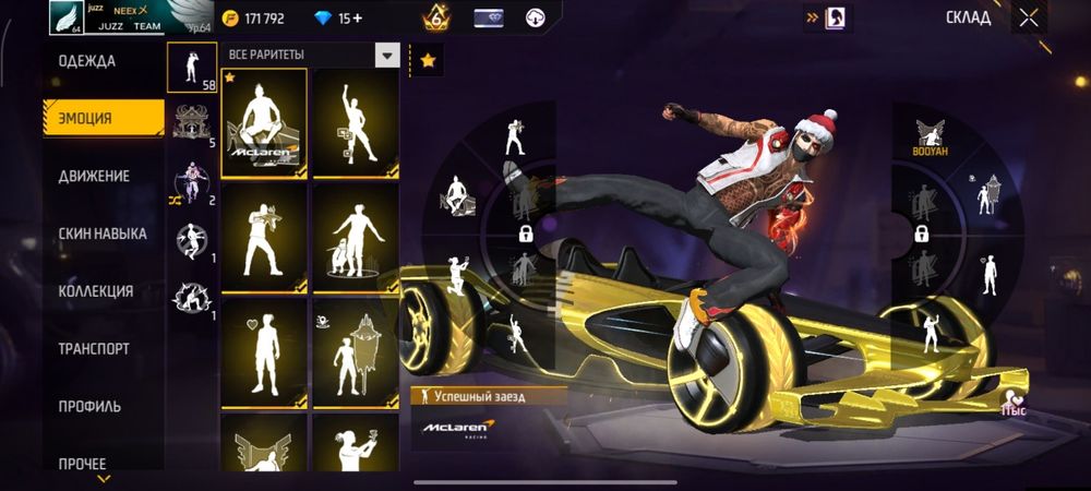 Фри фаер АК  есть обмен на стант велосипед