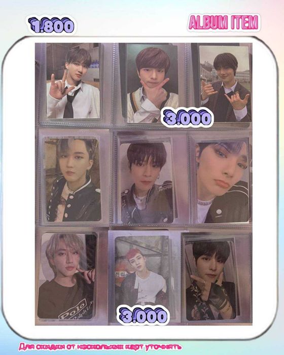 stray kids карты сеты
