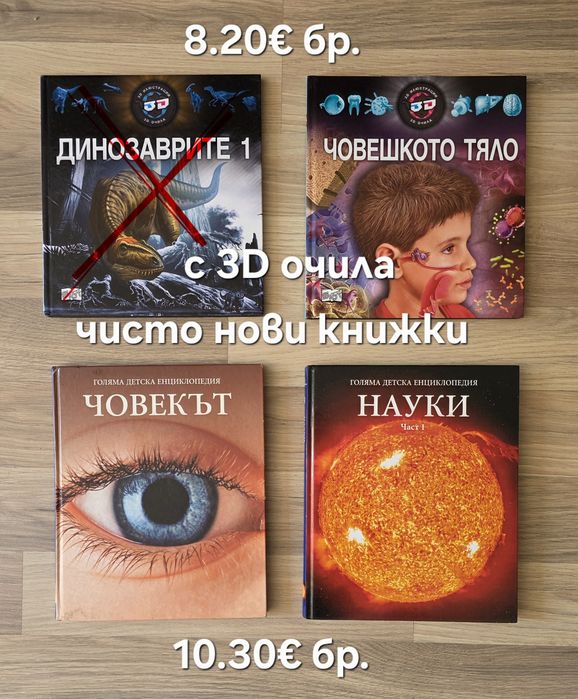 Разнообразие от детски книги 8