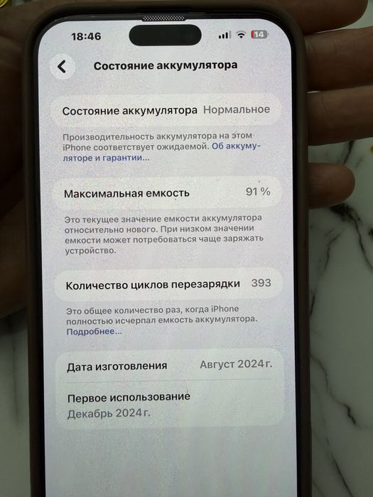 Iphone 16 ProMax 256 Gb