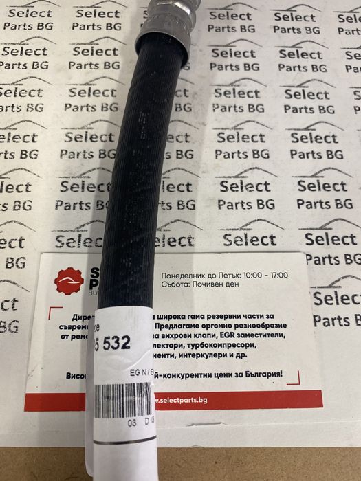 Маслен маркуч Ванос Vanos БМВ BMW M52 M54 Continental Contitech