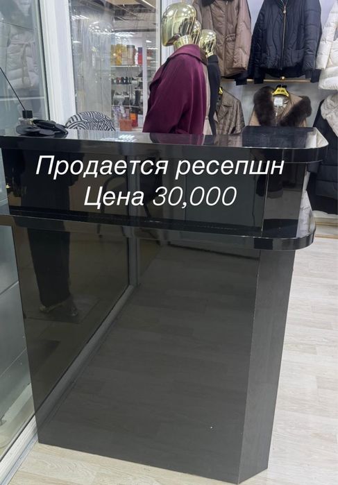 Ресепшн