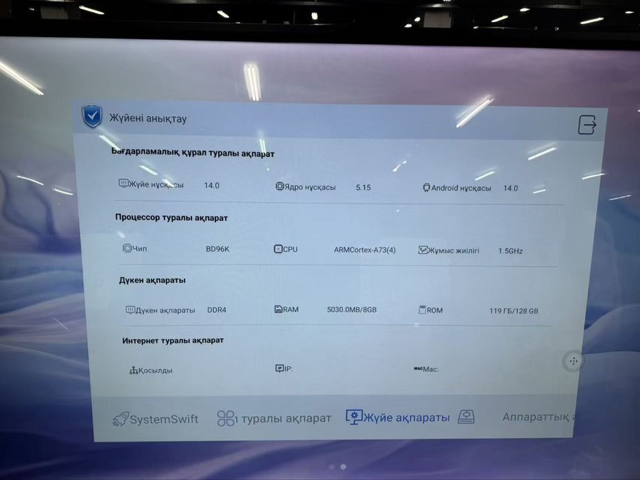 Интерактивная панель 75” Android 14 + Windows OPS |