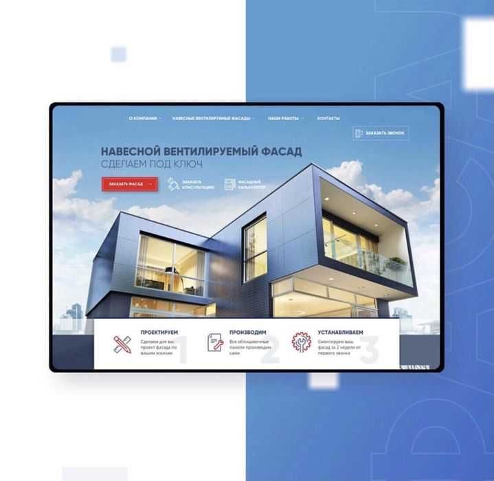 Разработка сайтов / Landing page / Сайты на заказ/ Интернет магазин