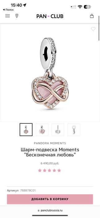 Pandora браслет с шармами