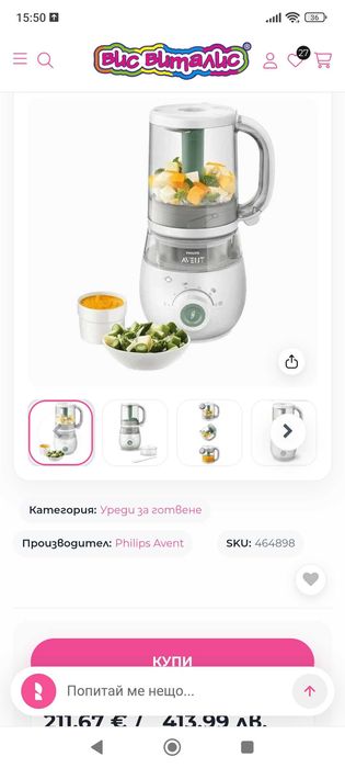 Уред за готвене на пара Philips Avent