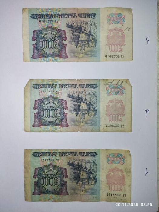 Продам боны купюры СССР