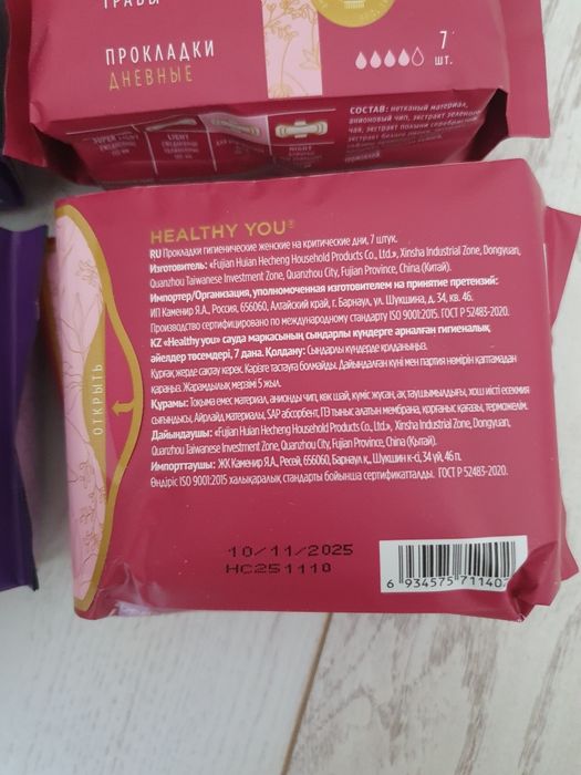 Продам прокладки женские. Лечебные.