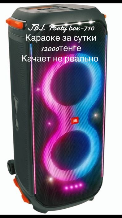 Аренда прокат караоке