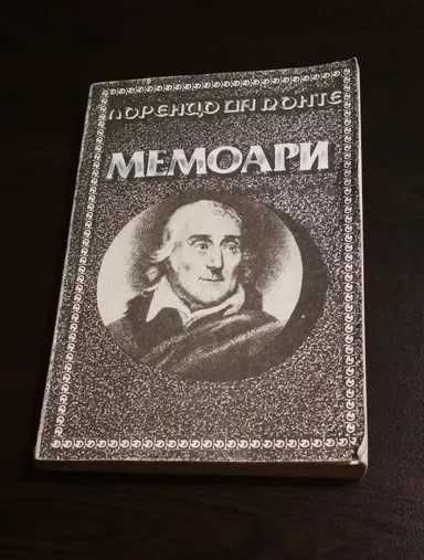 Разнообразни книги - по 1 и 2 лв.