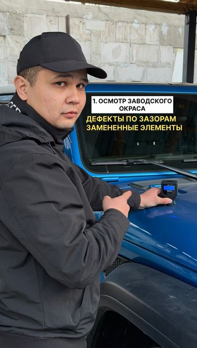 Авто-Подбор, АвтоПроверка, АвтоЭксперт