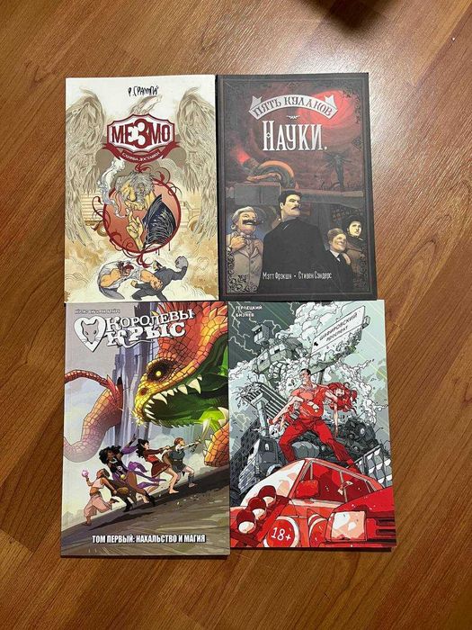 Комиксы Marvel, DC, Image, Darkhorse