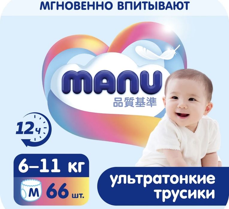 Ману половина осталось