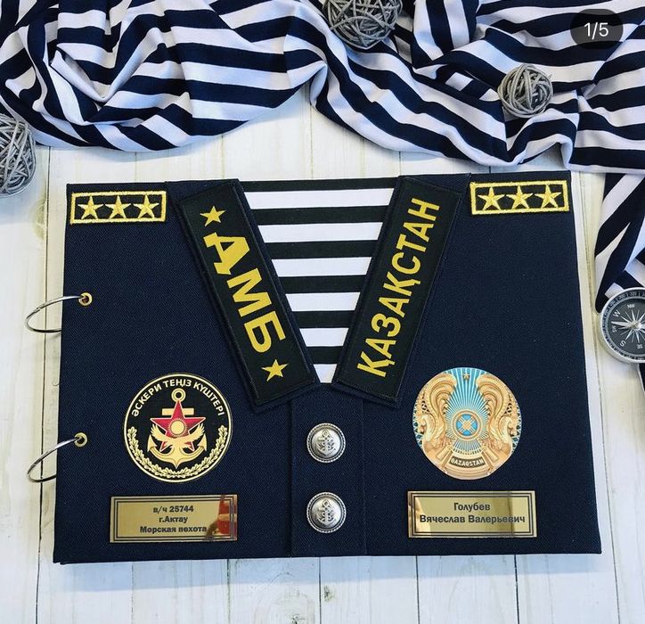 Дембельский альбом