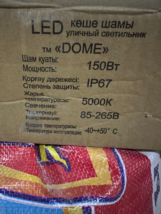 Уличные светильники