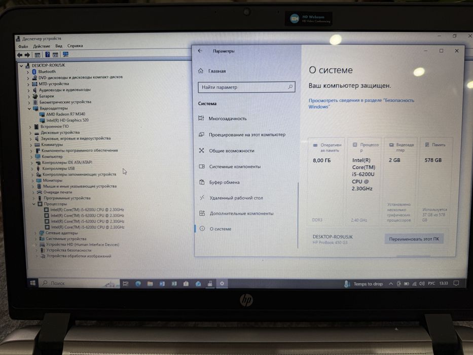 Продам ноутбук HP