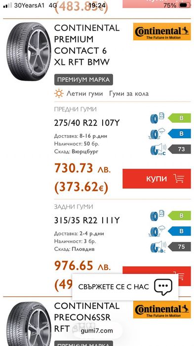 Летни гуми 275/40 22” 315/35 22”