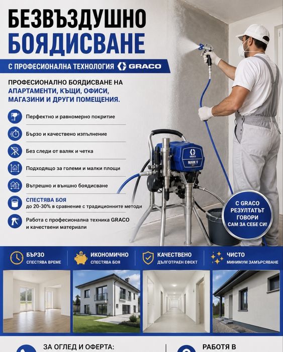 ремонтни услуги на добри цени