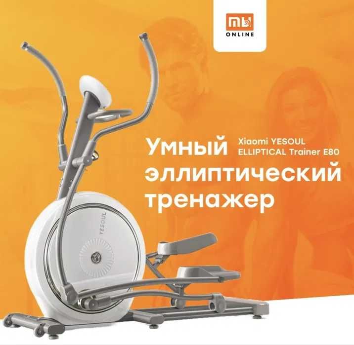 УМНЫЙ ОРБИТРЕК! Тренажер лыжи Xiaomi YESOUL ELLIPTICAL Trainer E80