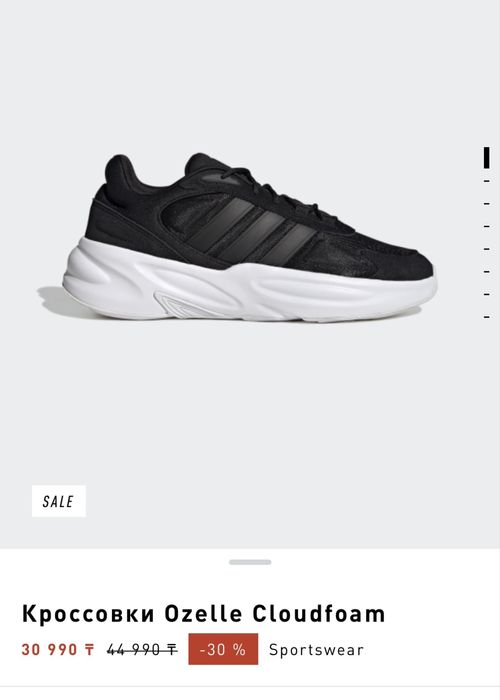 Продам кроссовки Adidas Ozelle Cloudfoam
