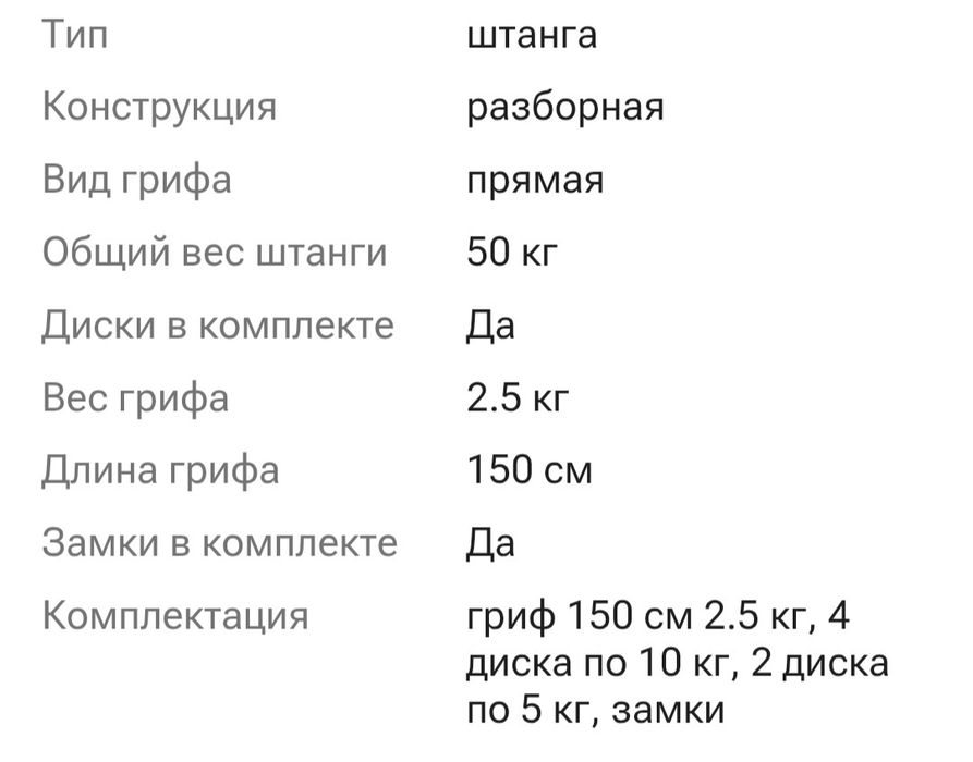 Силовой тренажёр