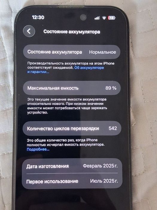 Айфон 15 128 гб