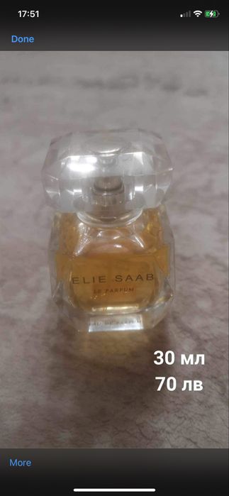 Оригинални парфюми