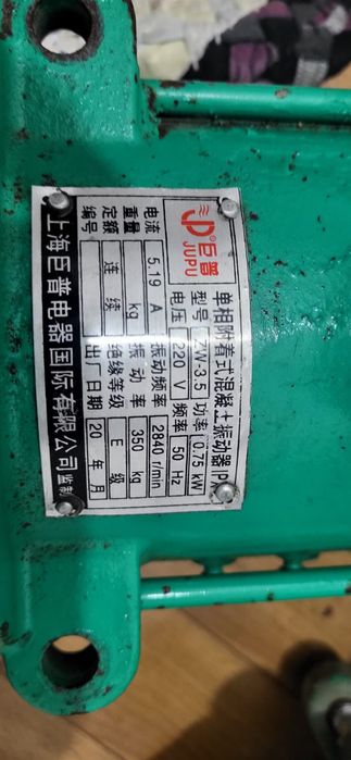 Продам вибродвигател