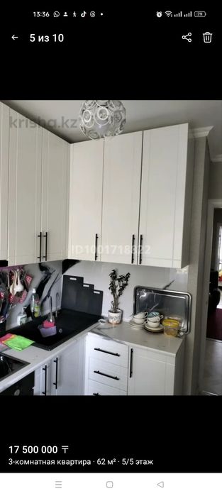 3-х комнатная квартира