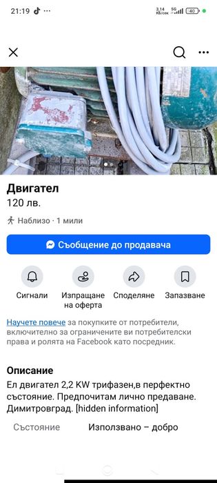 Електрически двигател 2,2 KW  работи перфектно