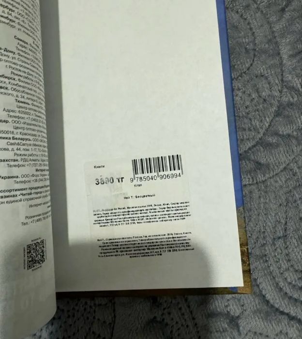 Книга бесцветный тревор ной