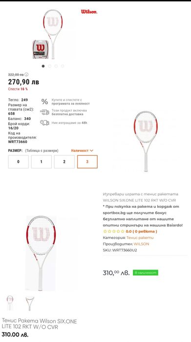 Wilson SIX.ONE 102 lite