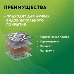 Тёплый пол электрический