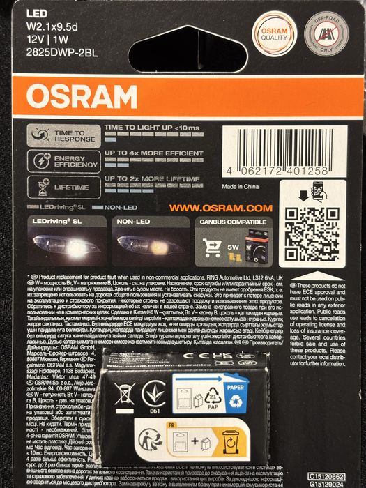Авто Крушка Osram Led W5W