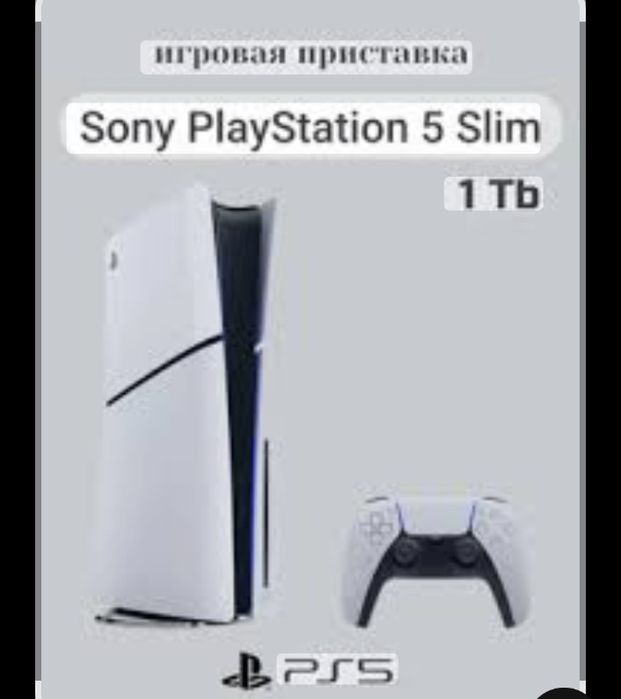 Жалға/Прокат PS 5, playstation 5, плейстейшен 5.