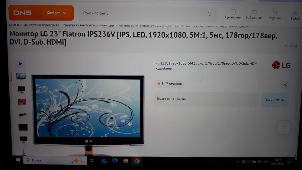 Монитор LG Flatron IPS236V-PN