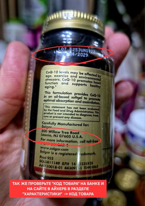 ДОСТАВКИ НЕТ Solgar коэнзим Q10 100mg, 200шт 270000 USA