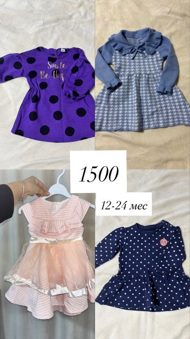 Детские вещи не дорого