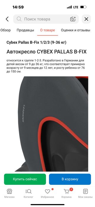 Автокресло Cybex