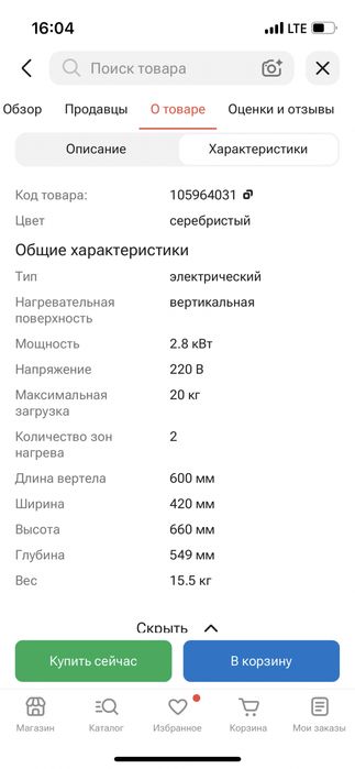 Донер апарат /Remta sd15/Электрогриль