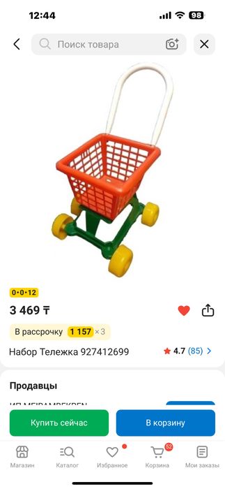Продам детский супермаркет