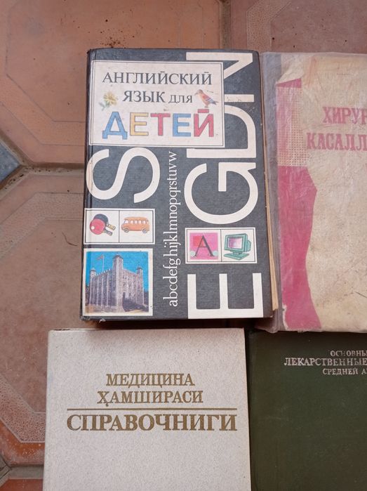 Книги хирургический справочники