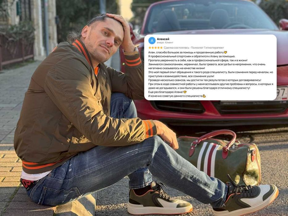 Психолог онлайн Гипнотерапевт
