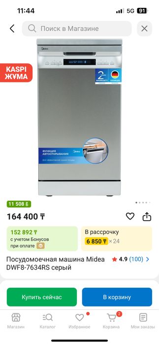 Продам посудомоечную машину