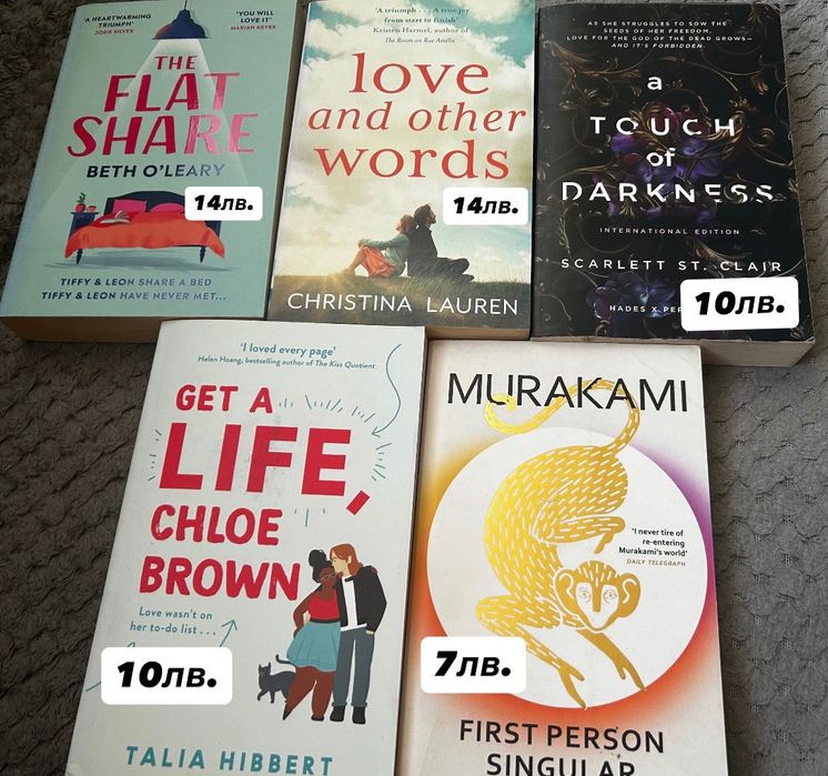 Книги на английски език