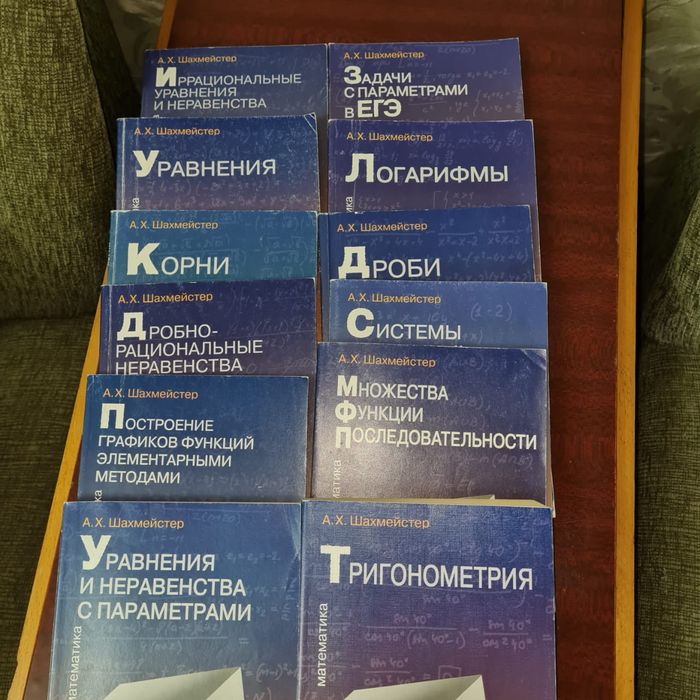 Продам учебники.